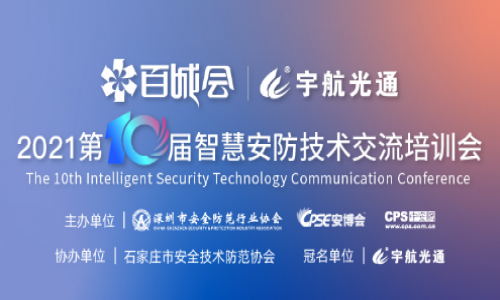 定了！2021第10屆百城會首站--廈門