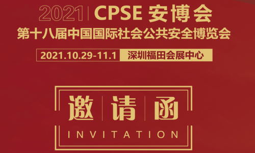 多款明星產(chǎn)品將亮相CPSE安博會，宇航工業(yè)交換機一切準備就緒！