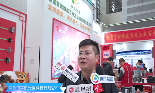 2021深圳安博會(huì)宇航精彩匯總，各大媒體爭(zhēng)相采訪