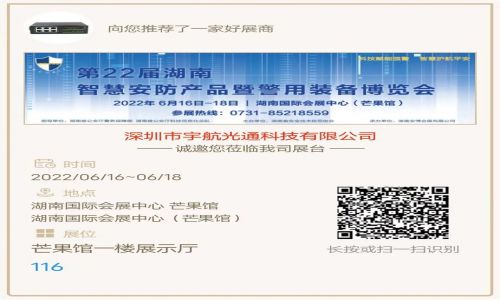 來了來了！宇航工業(yè)交換機(jī)2022第一場安防展終于來了