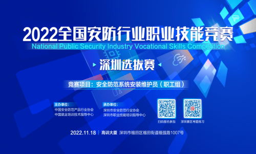 宇航工業(yè)交換機(jī)應(yīng)邀代表工業(yè)通信參加2022全國安防行業(yè)職業(yè)技能競賽角逐，宇航小伙伴全力以赴~