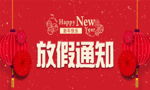 宇航工業(yè)交換機(jī)元旦/春節(jié)放假通知來了！
