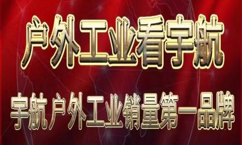 致敬3/15消費者權(quán)益日，構(gòu)建和諧戶外工業(yè)環(huán)境！巴基斯坦大使館發(fā)來感謝信