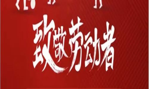 勞動節(jié)，向每一位為夢想努力的人致敬！宇航工業(yè)交換機全網(wǎng)管千光百電系列全新上線