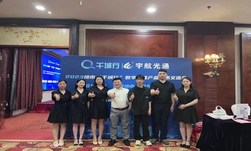 宇航?工業(yè)交換機(jī)2023地市“千城行”數(shù)字物?聯(lián)產(chǎn)品技術(shù)交?流會(huì)長(zhǎng)沙、衡陽(yáng)、郴州站圓滿舉辦！
