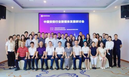 宇航工業(yè)交換機(jī)受邀參加首屆中國(guó)安防行業(yè)新媒體發(fā)展研討會(huì)！