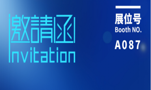 展會(huì)預(yù)告|宇航工業(yè)交換機(jī)十一月展會(huì)預(yù)告