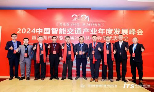 2024深圳市智能交通行業(yè)協(xié)會年會圓滿舉辦，宇航全國產(chǎn)工業(yè)交換機助力數(shù)字交通新發(fā)展！