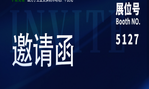【展會預(yù)告】陽春三月，揚帆起航，宇航工業(yè)交換機(jī)三月展會預(yù)告請查收！