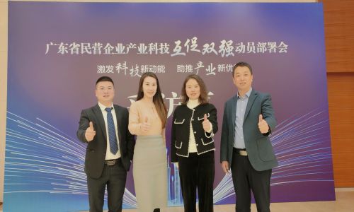 激發(fā)科技新動能，助推產(chǎn)業(yè)新優(yōu)勢，宇航工業(yè)交換機(jī)劉總應(yīng)邀出席廣東省民營企業(yè)產(chǎn)業(yè)科技互促雙強(qiáng)動員部署會!