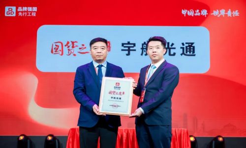 宇航工業(yè)交換機(jī)成功入選品牌強(qiáng)國(guó)先行工程“國(guó)貨之光”，人民日?qǐng)?bào)等多家媒體爭(zhēng)相報(bào)道！