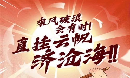 宇航工業(yè)交換機(jī)祝福莘莘學(xué)子高考順利，圓夢(mèng)六月！