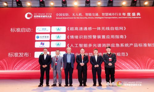 宇航工業(yè)交換機(jī)2024世界數(shù)字城市大會(huì)圓滿成功&《工業(yè)級(jí)安防交換機(jī)技術(shù)規(guī)范》行業(yè)標(biāo)準(zhǔn)正式發(fā)布，迎來行業(yè)標(biāo)準(zhǔn)化新篇章！