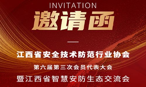 活動預告|宇航工業(yè)交換機新年新開始，即將亮相江西！