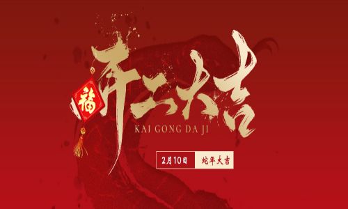 華章啟新程，萬事開門紅！宇航工業(yè)交換機正式開工！