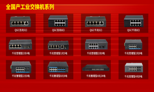 宇航工業(yè)交換機—以“國貨之光”引領工業(yè)交換機智造新時代！